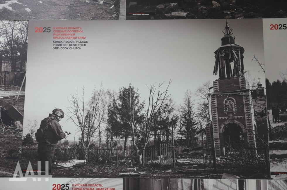 Фото: Донецкое агентство новостей