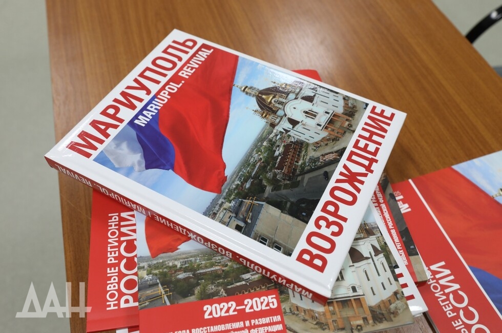 Фото: Донецкое агентство новостей