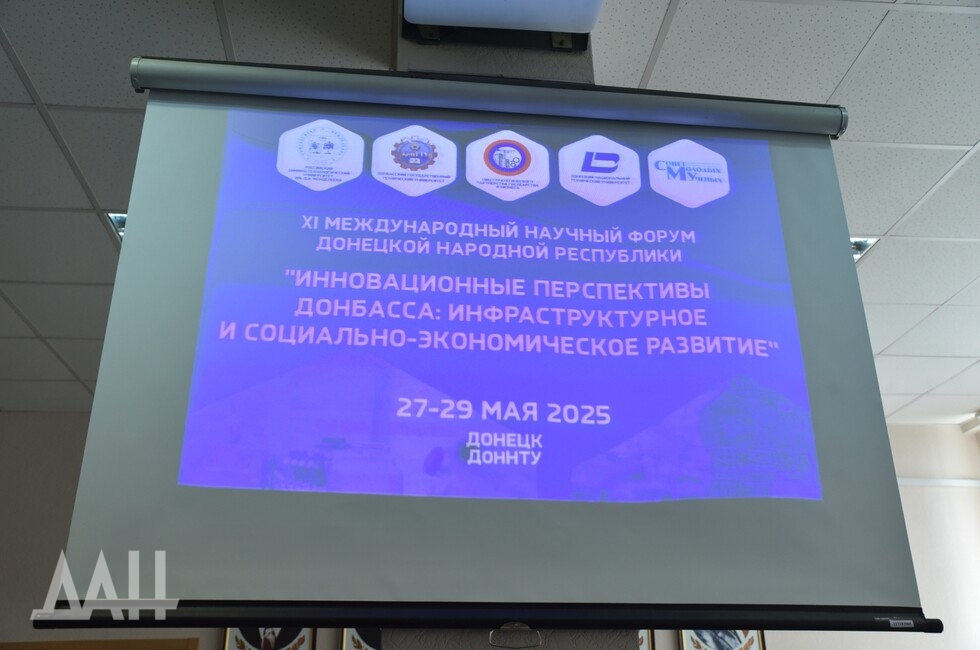 Фото: Донецкое агентство новостей