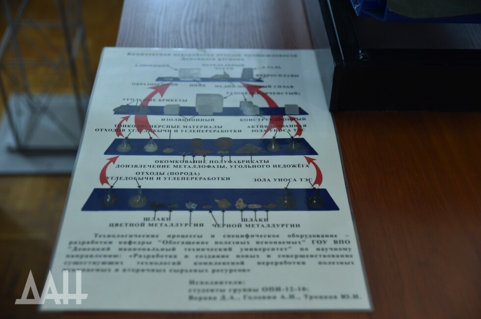 Фото: Донецкое агентство новостей