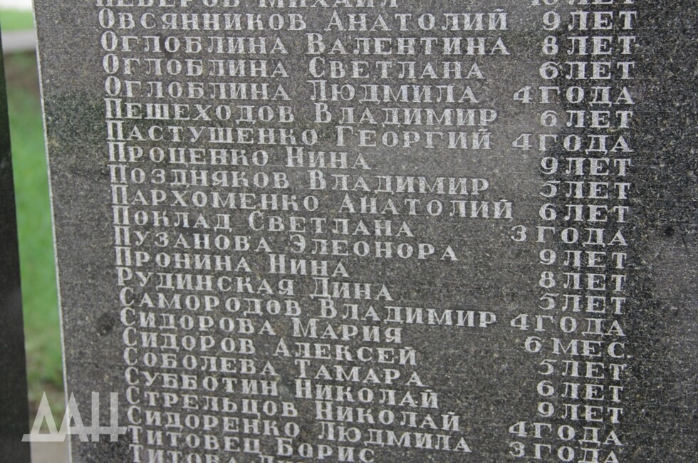 Фото: Донецкое агентство новостей