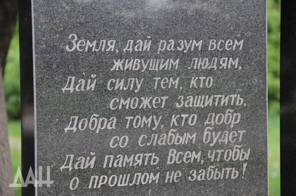 Фото: Донецкое агентство новостей