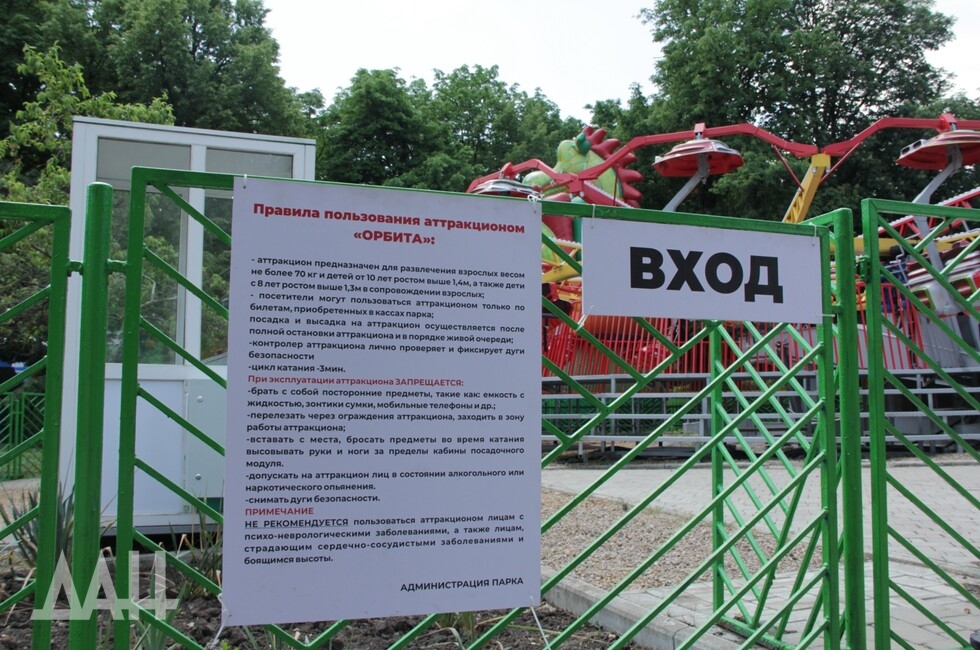 Фото: Донецкое агентство новостей