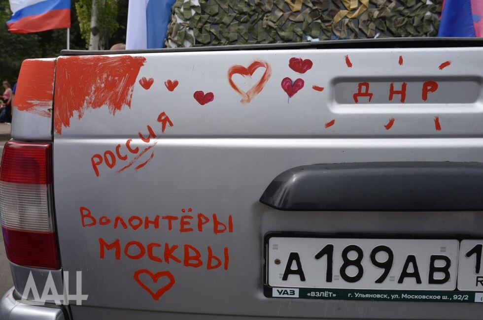 Фото: Донецкое агентство новостей