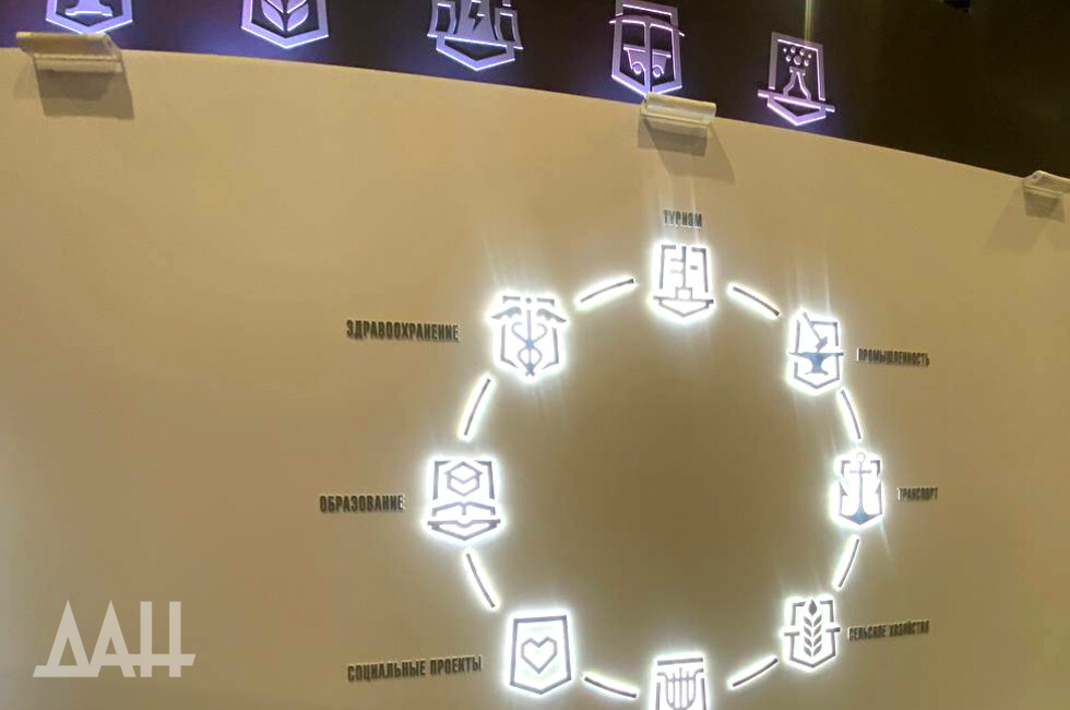 Фото: Донецкое агентство новостей