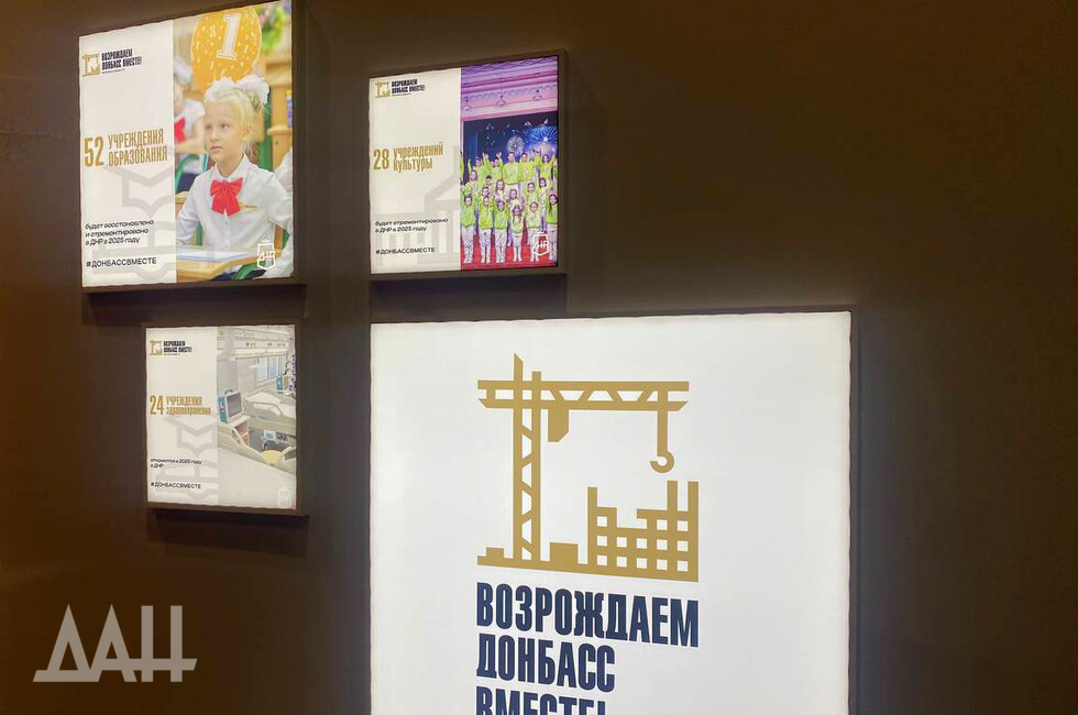 Фото: Донецкое агентство новостей