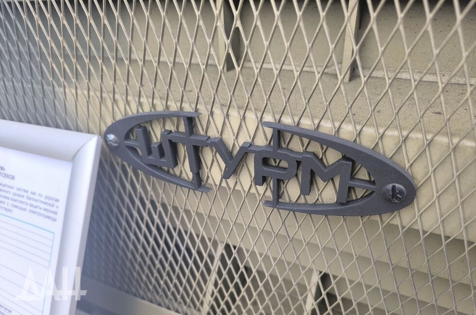 Фото: Донецкое агентство новостей