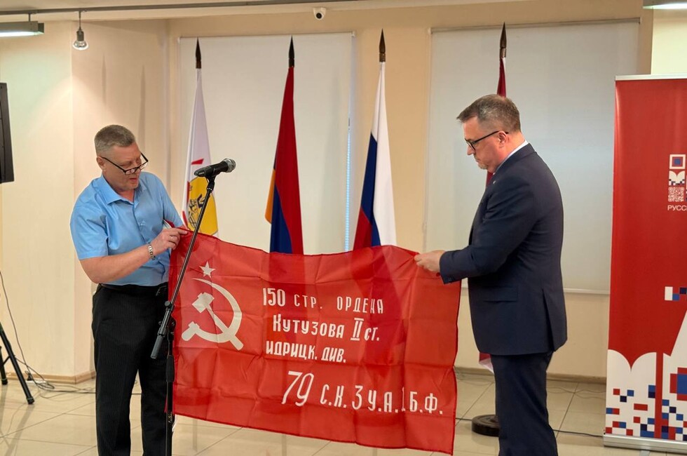 Фото: Официальный сайт Русского дома в Ереване