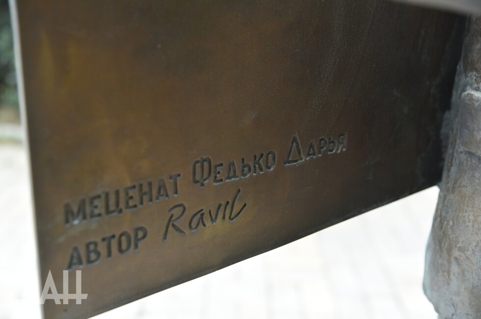 Фото: Донецкое агентство новостей