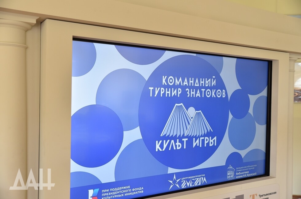 Фото: Донецкое агентство новостей