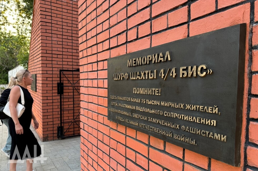 Фото: Донецкое агентство новостей