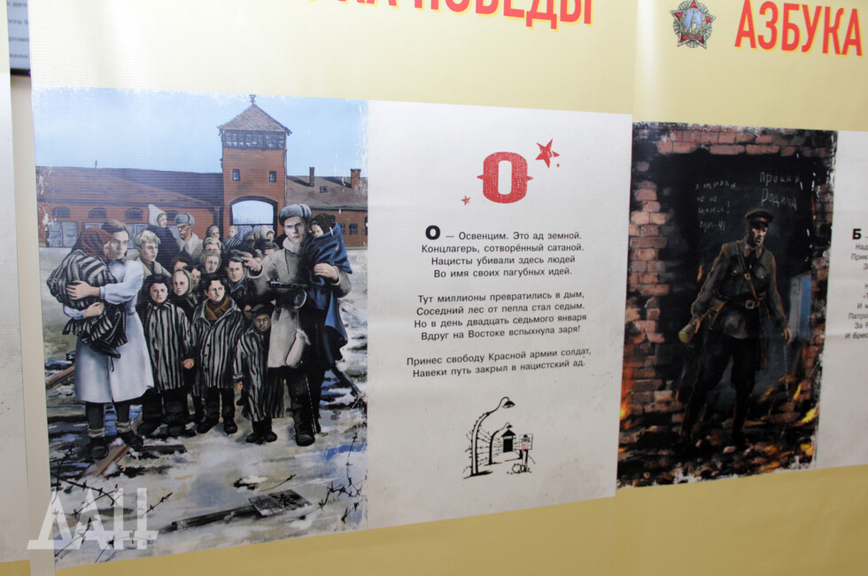 Фото: Донецкое агентство новостей