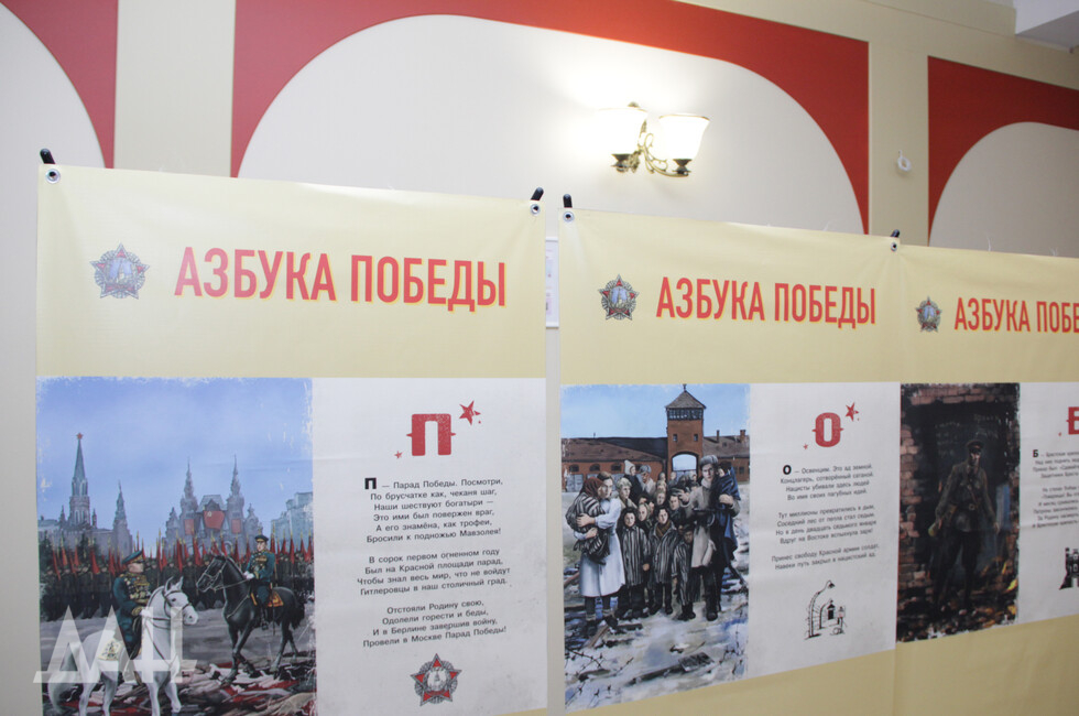 Фото: Донецкое агентство новостей