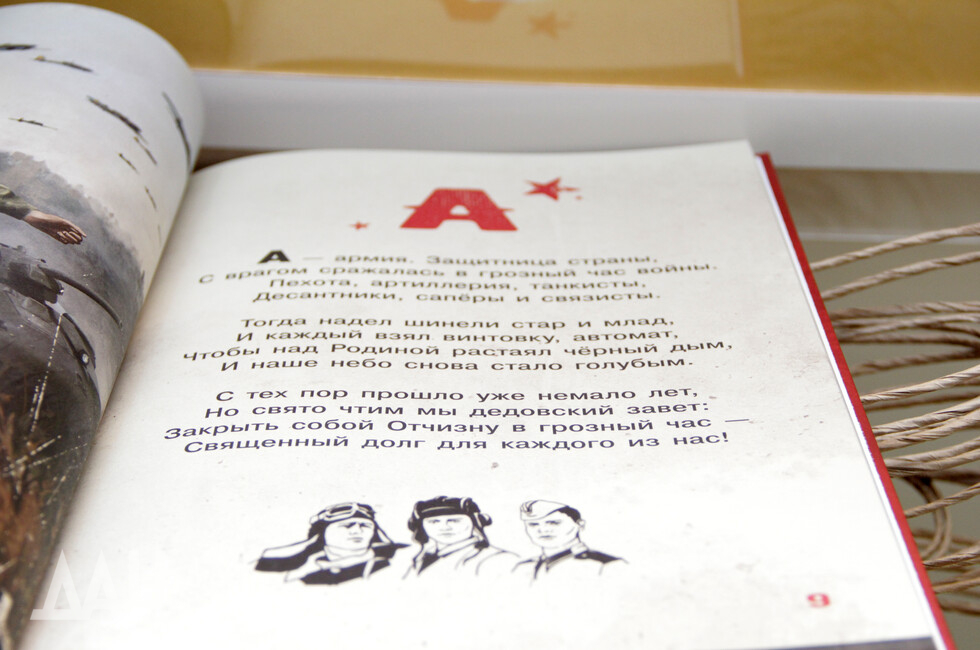 Фото: Донецкое агентство новостей