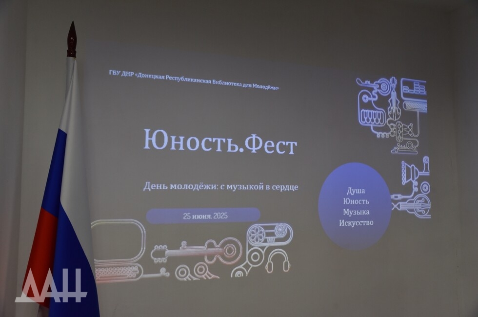 Фото: Донецкое агентство новостей