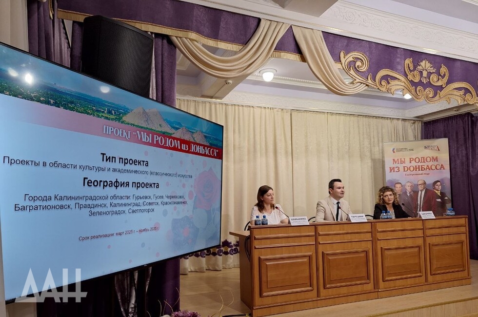 Фото: Донецкое агентство новостей 