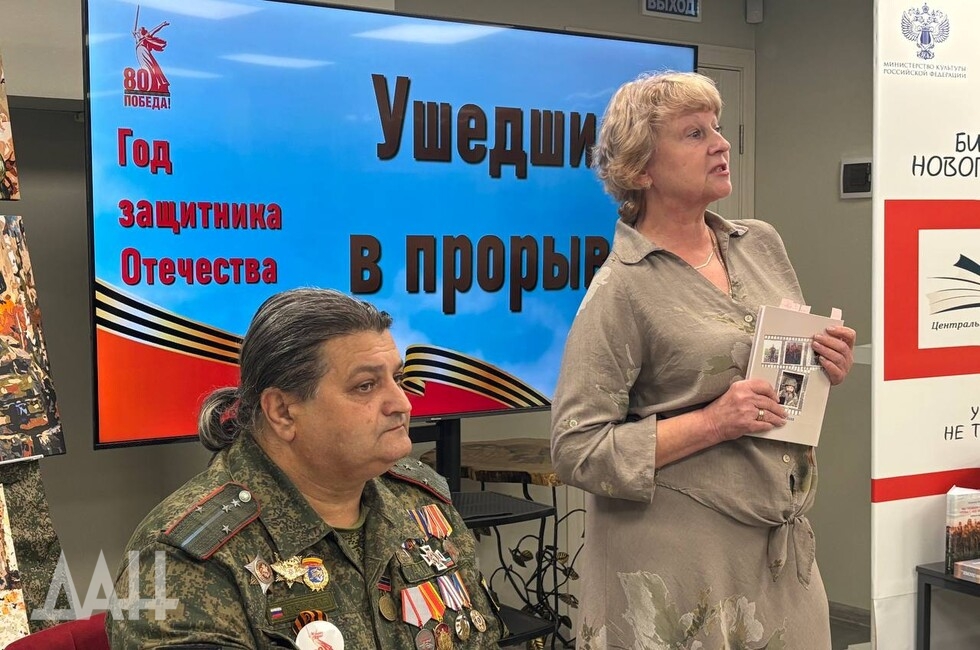 Фото: Донецкое агентство новостей