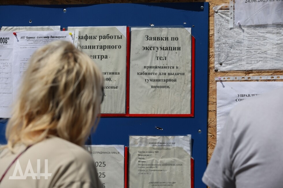 Фото: Донецкое агентство новостей