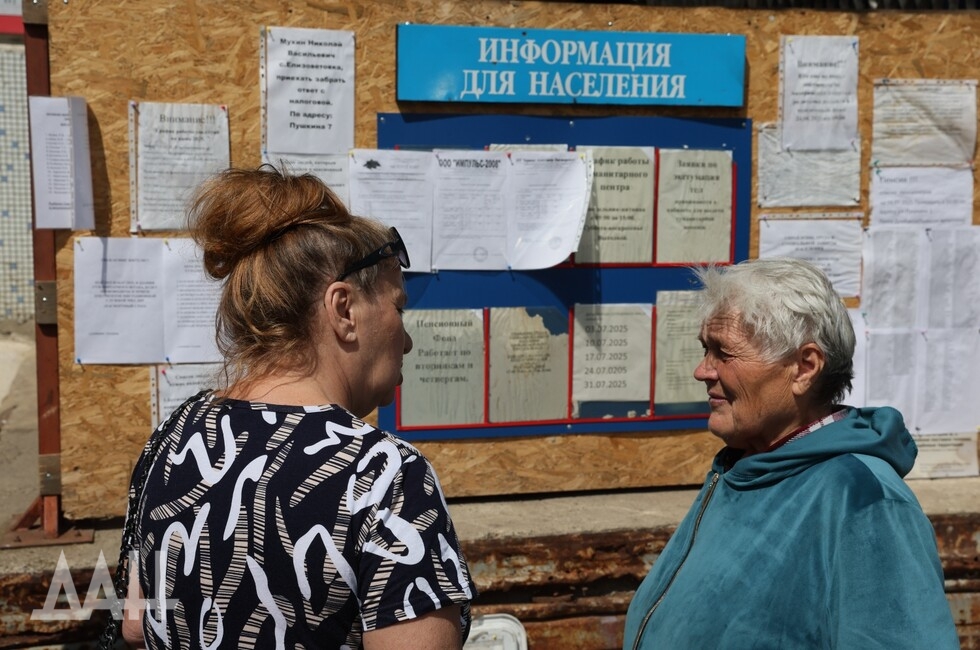 Фото: Донецкое агентство новостей