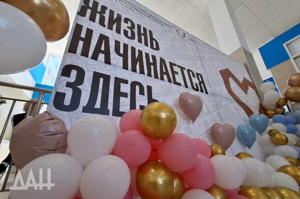 Фото: Донецкое агентство новостей