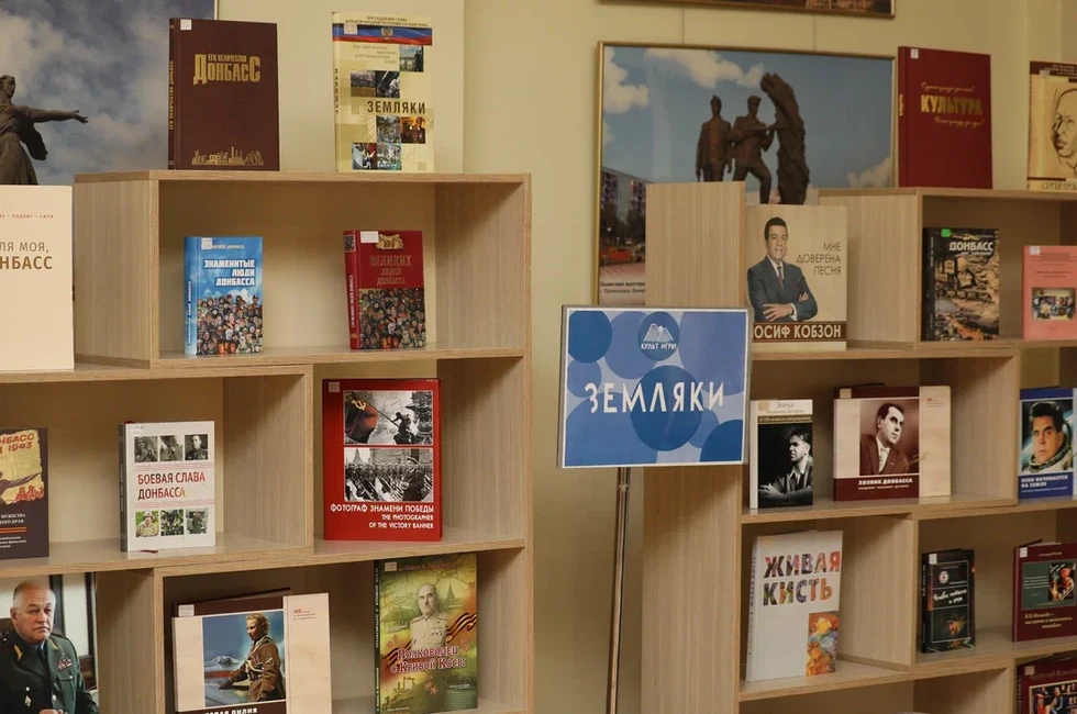 Фото: пресс-служба Донецкой библиотеки имени Н.К. Крупской