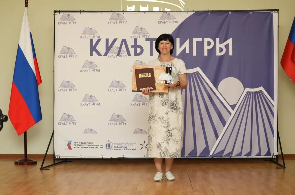 Фото: пресс-служба Донецкой библиотеки имени Н.К. Крупской