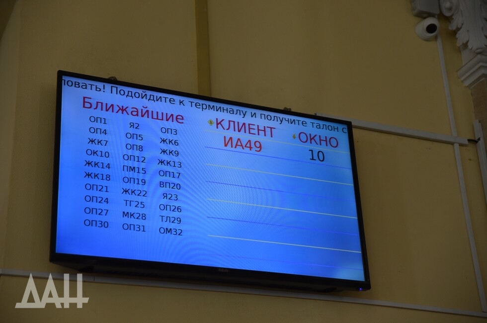 Фото: Донецкое агентство новостей