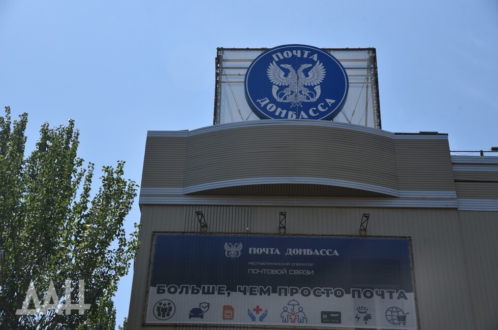 Фото: Донецкое агентство новостей