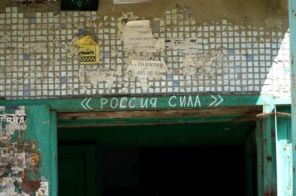 Фото: Движение Первых