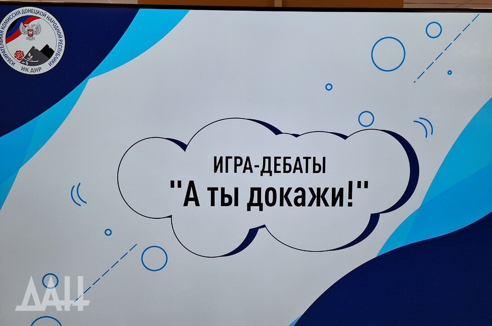 Фото: Донецкое агентство новостей