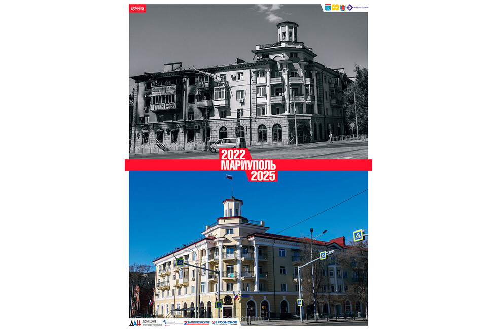 Коллаж предоставлен фотодокументалистом Сергеем Венявским