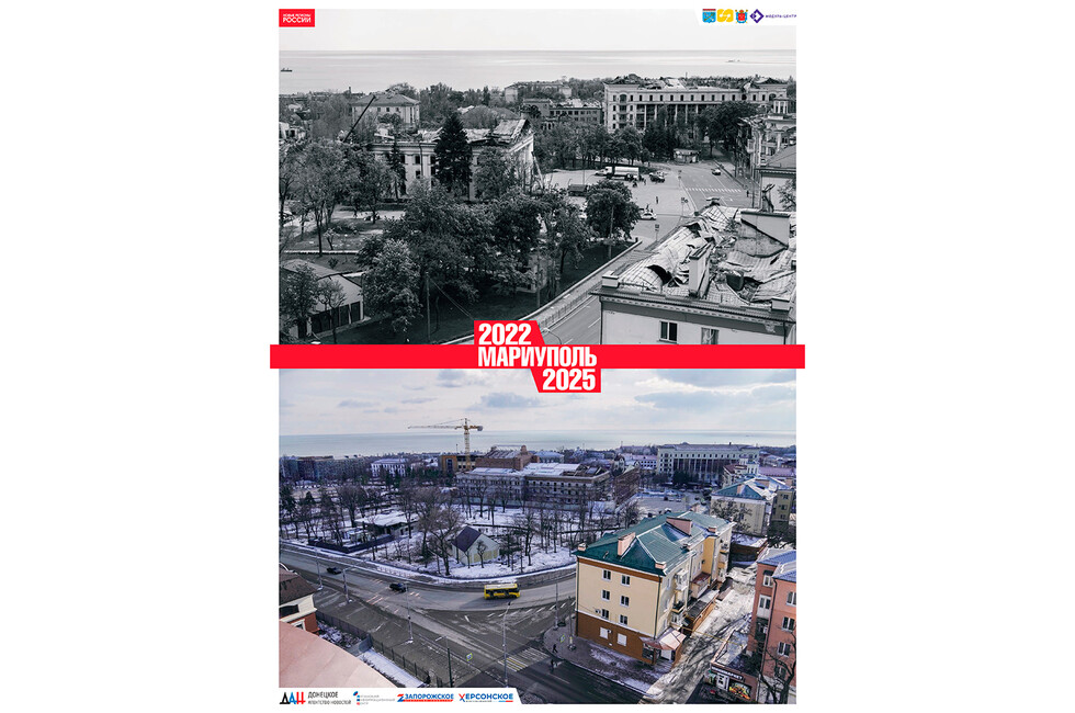 Коллаж предоставлен фотодокументалистом Сергеем Венявским