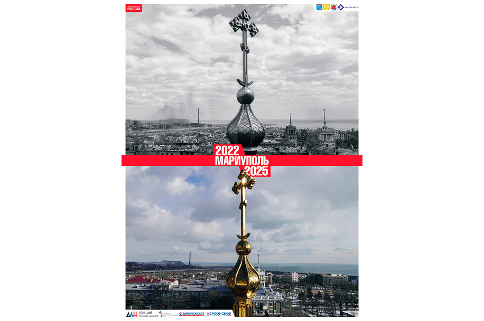 Коллаж предоставлен фотодокументалистом Сергеем Венявским