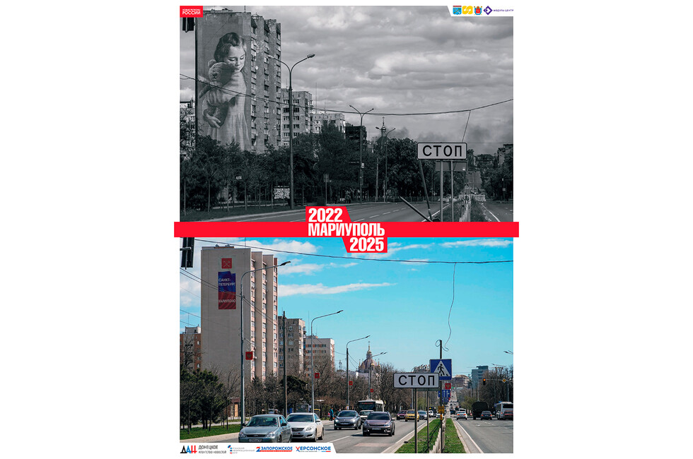 Коллаж предоставлен фотодокументалистом Сергеем Венявским