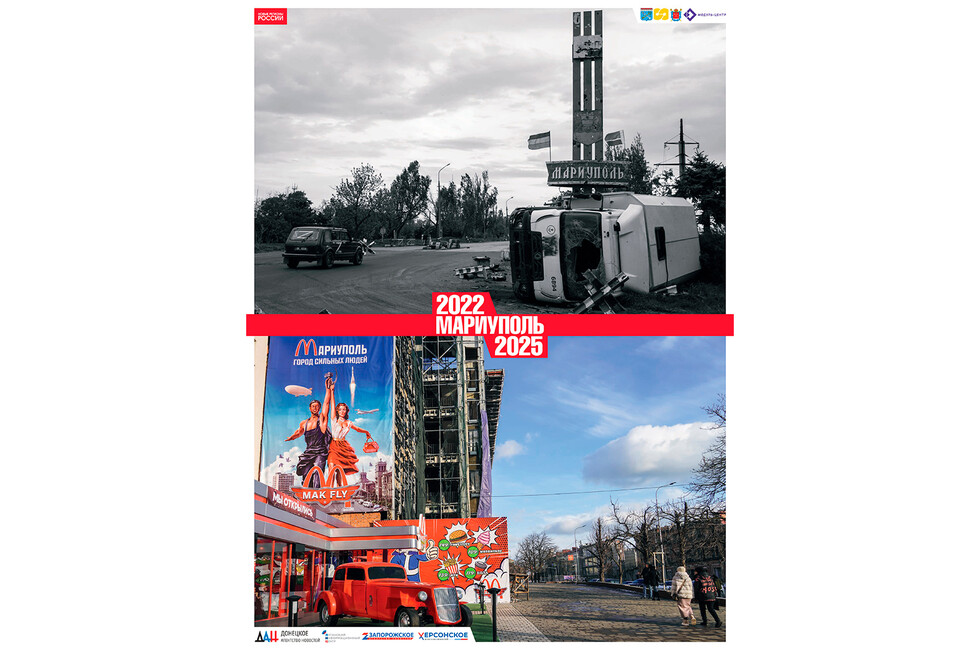 Коллаж предоставлен фотодокументалистом Сергеем Венявским