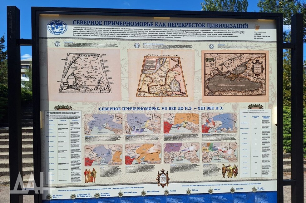 Фото: Донецкое агентство новостей