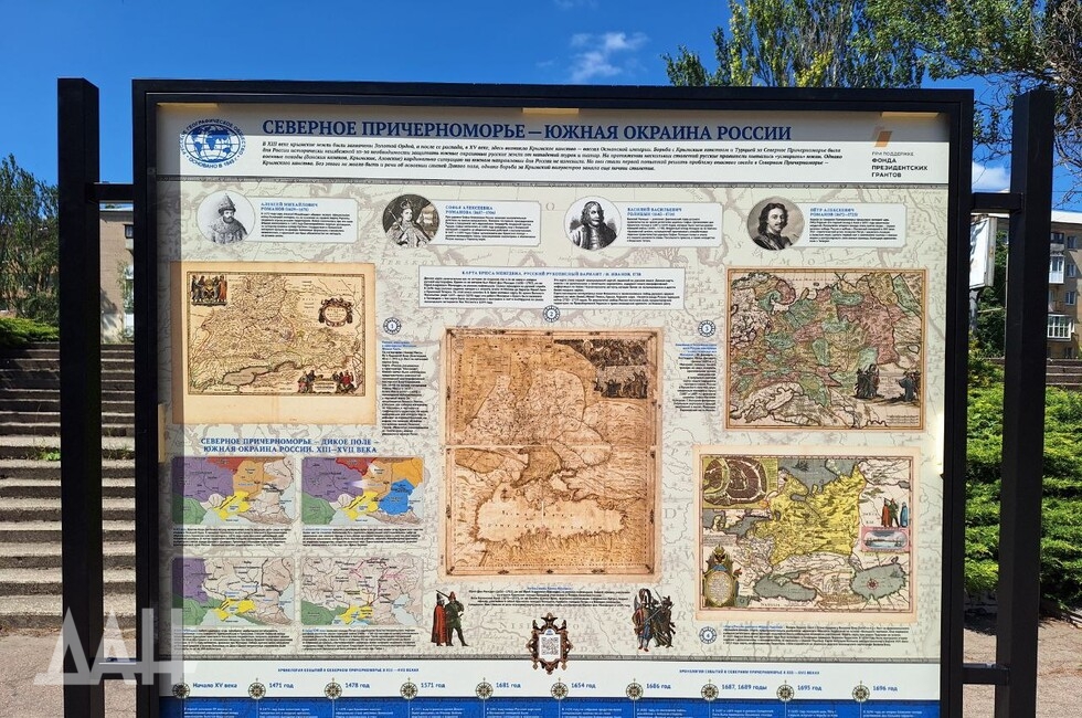 Фото: Донецкое агентство новостей