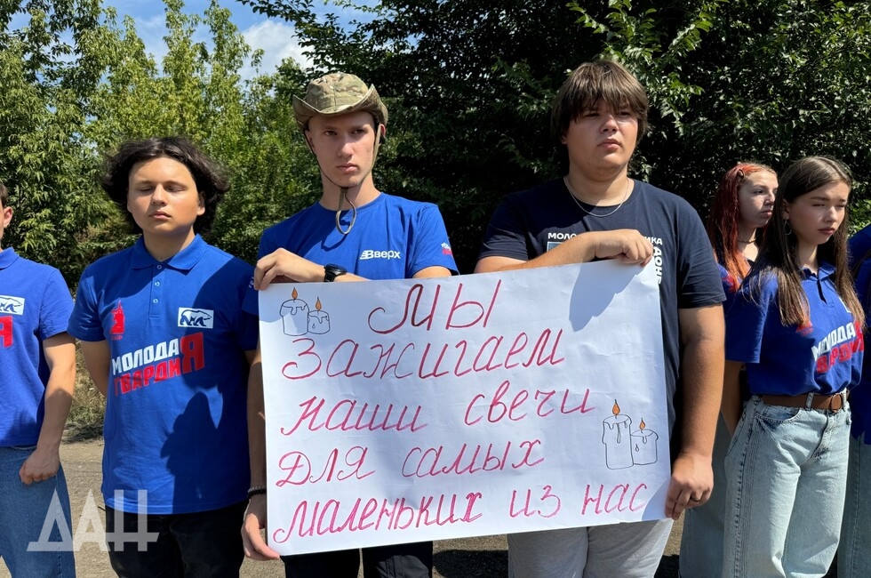 Фото: Донецкое агентство новостей