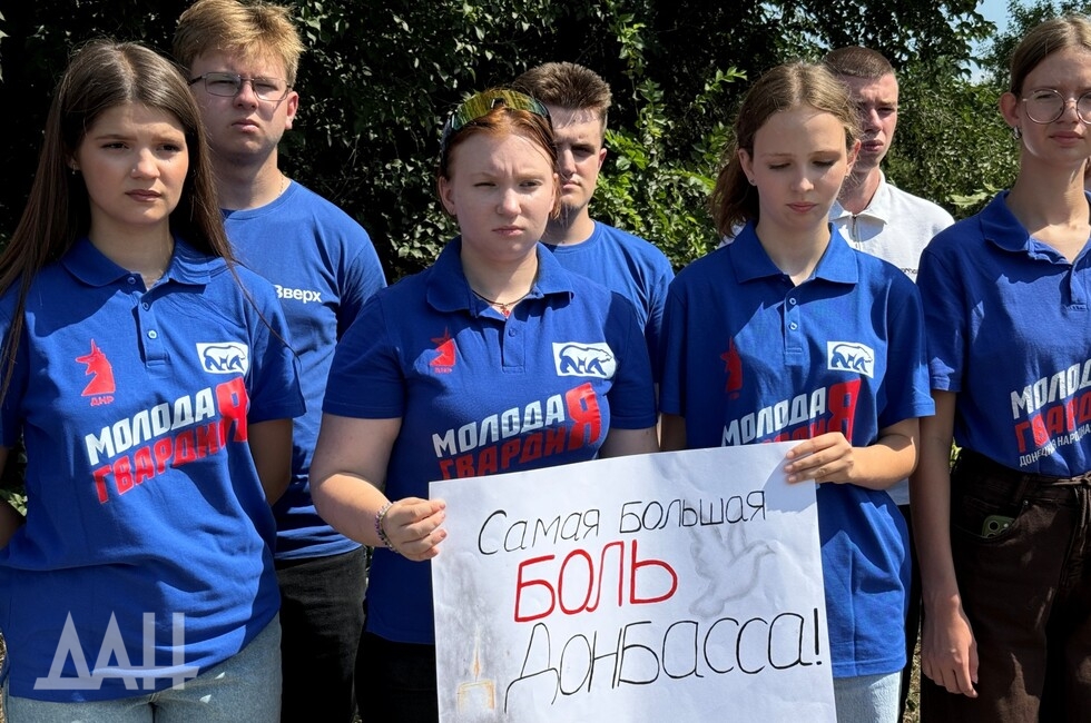 Фото: Донецкое агентство новостей