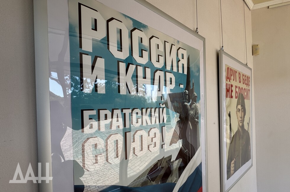 Фото: Донецкое агентство новостей