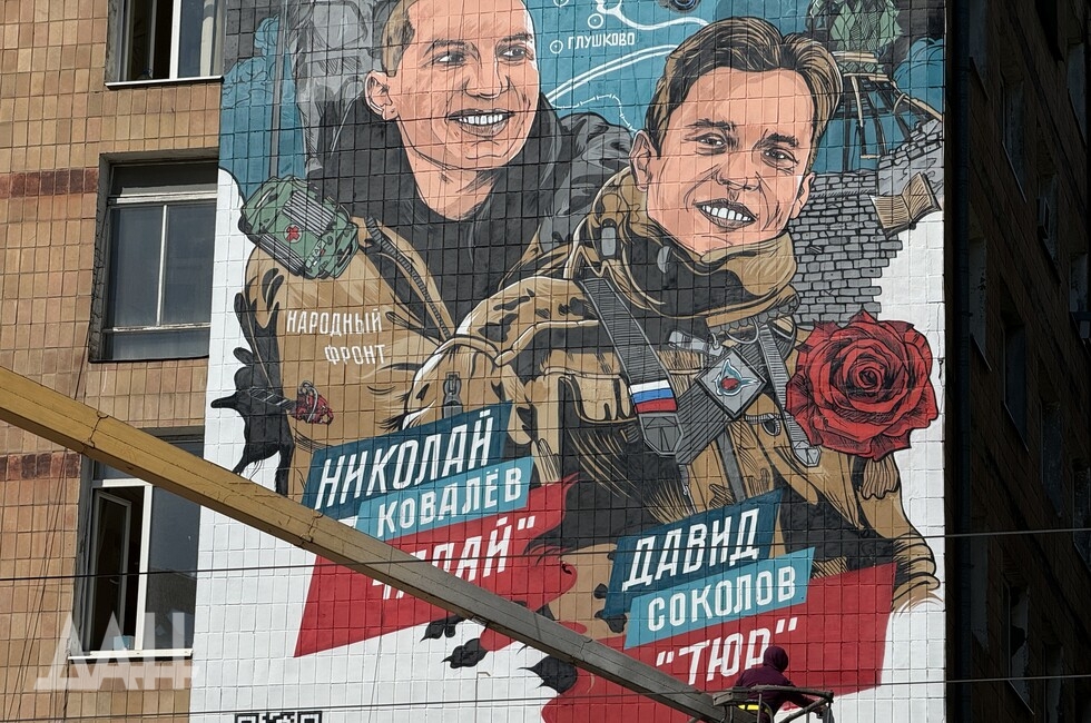 Фото: Донецкое агентство новостей