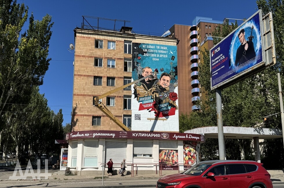 Фото: Донецкое агентство новостей