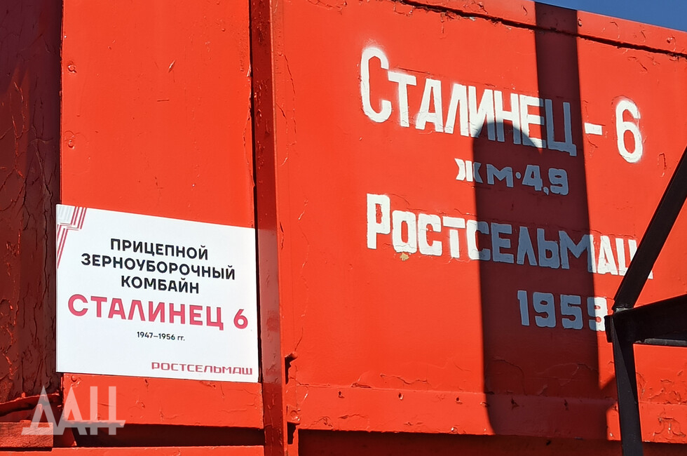 Фото: Донецкое агентство новостей