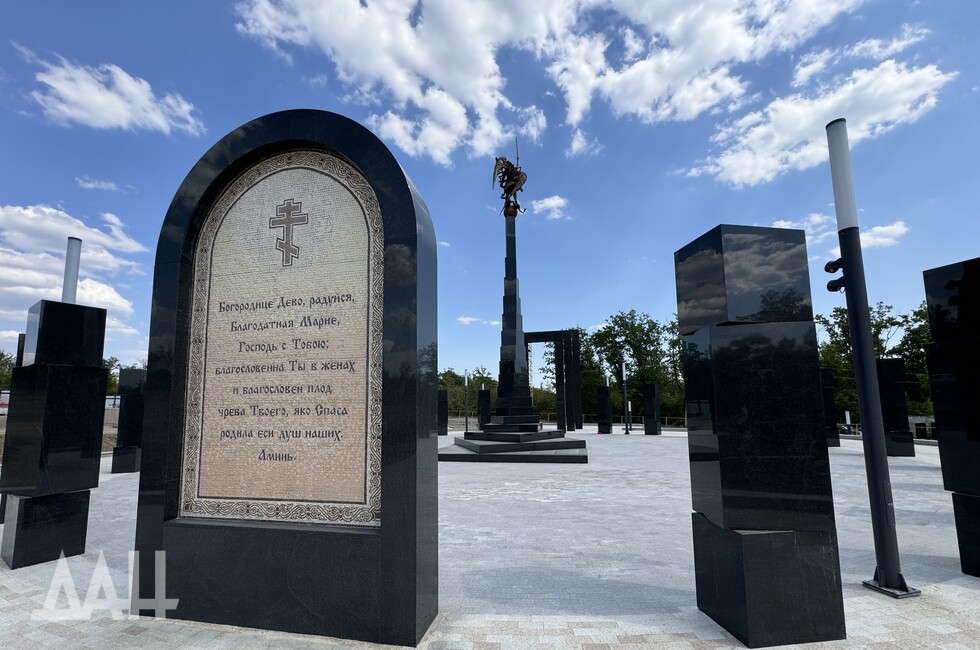 Фото: Донецкое агентство новостей