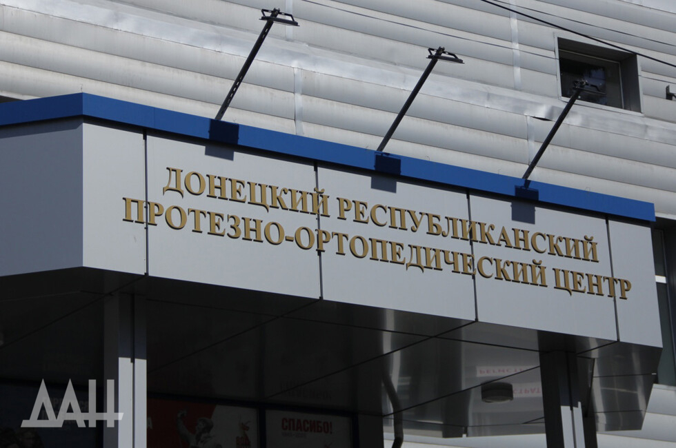 Фото: Донецкое агентство новостей