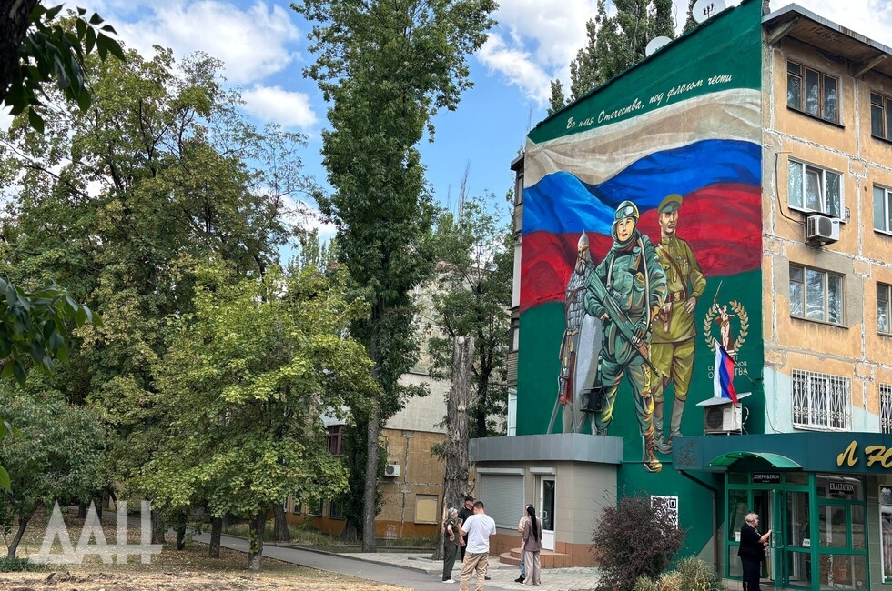 Фото: Донецкое агентство новостей