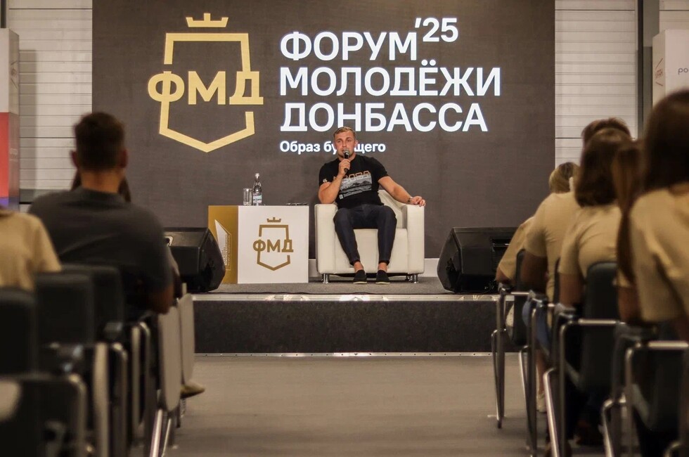 Фото: пресс-служба Министерства молодежной политики ДНР