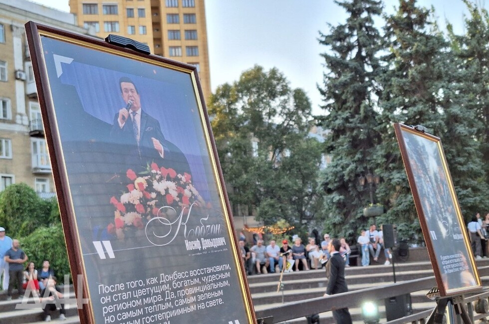 Фото: Донецкое агентство новостей