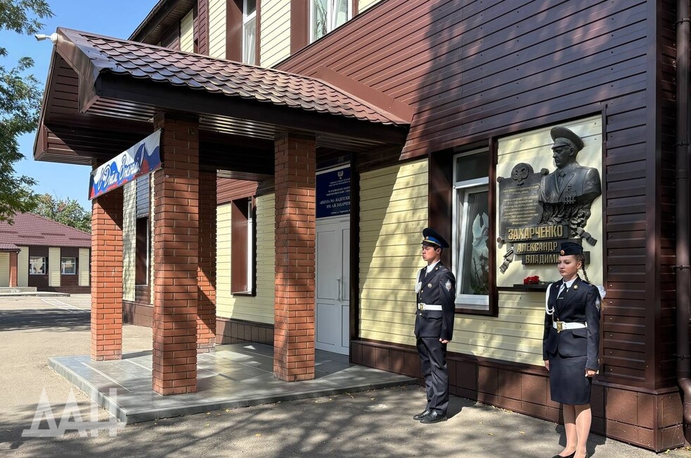 Фото: Донецкое агентство новостей