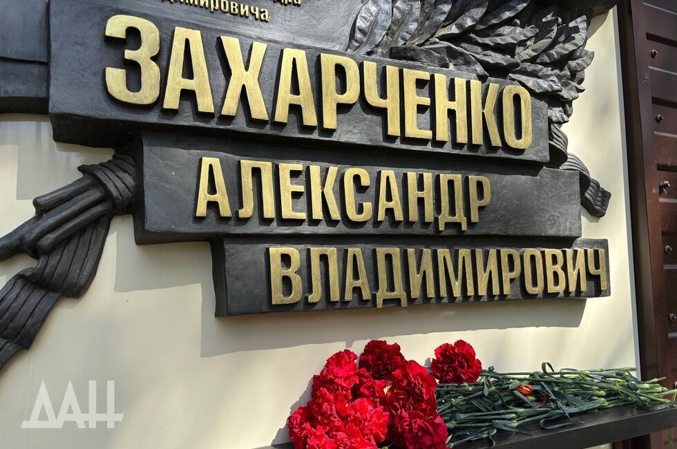 Фото: Донецкое агентство новостей